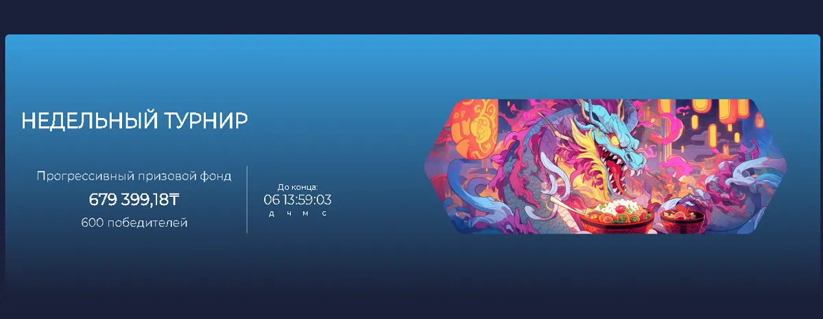 Раменбет официальный сайт – Бонусы и турниры Раменбет официальный сайт